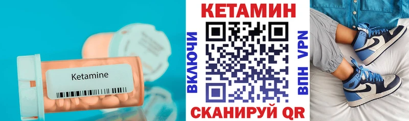 наркотики  Кукмор  Кетамин VHQ 